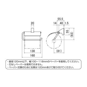 ペーパーホルダー　商品コード99097288