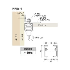 中量用レール（コード320268）