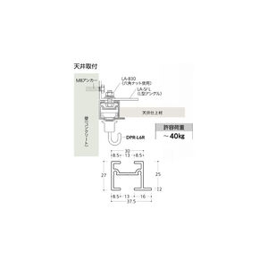 片側ガイド付き中量用レール（コード320269）