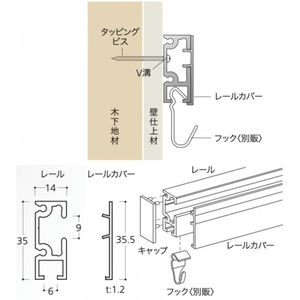 壁面専用ピクチャーレール　Lタイプ（コード320182）