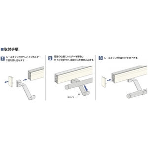 パイプホルダー　先付タイプ（コード320283）