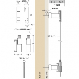 壁面取付用フックセット（コード325019）