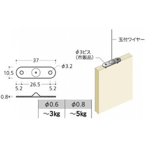 吊り金具（コード310093）