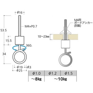 ボードアンカー取付型天井フック（コード310395）