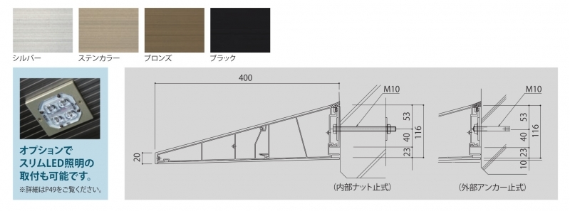 霧除けひさし（外壁RCのみ庇の後付け可能）