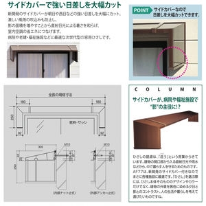 霧除けひさし（外壁RCのみ庇の後付け可能）