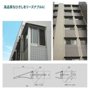 霧除けひさし（外壁RCのみ庇の後付け可能）