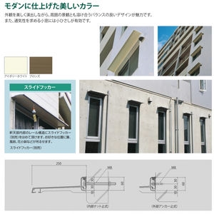 霧除けひさし（外壁RCのみ庇の後付け可能）