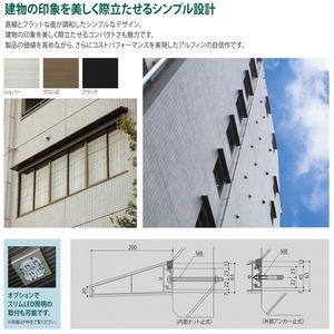 霧除けひさし（外壁RCのみ庇の後付け可能）