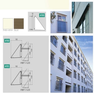 霧除けひさし（外壁RCのみ庇の後付け可能）