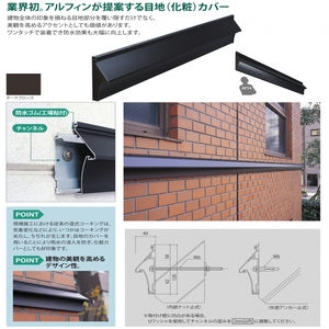 霧除けひさし（外壁RCのみ庇の後付け可能）