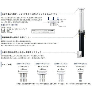 バリカー上下式　車止め　スタンダード　φ114.3