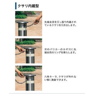 バリカー　車止め　スタンダード　φ114.3