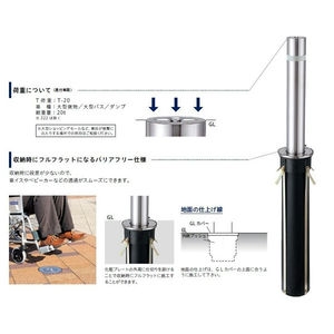 バリカー上下式　車止め　バリアフリー　φ114.3　アルミキャスト＋ステンレスタイプ