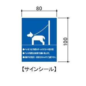 バリカーピラー型　ペット用ポール