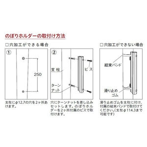 のぼりホルダー