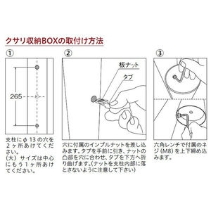 クサリ収納BOX（大）