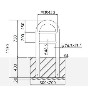 バリカー横型　車止め　スタンダード　スチールHGタイプ　φ76.3　W420