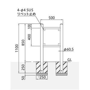 サインタイプ　車止め　スチール製　φ60.5　二本支柱タイプ