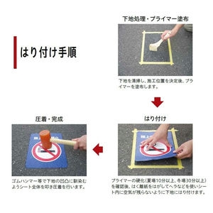 サイン　車止め　商業施設向け　路面標示シート（路面表示シート）