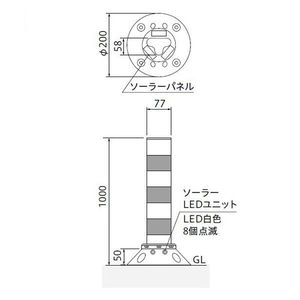 視線誘導標　Tコーン　ソーラーLEDタイプ