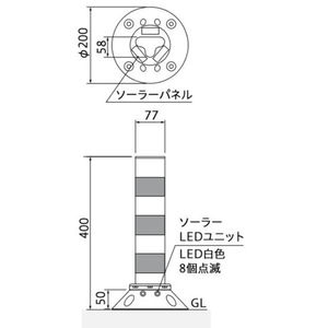 視線誘導標　Tコーン　ソーラーLEDタイプ