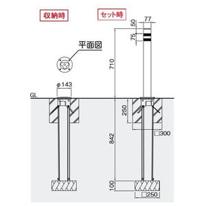 視線誘導標　上下式コーン