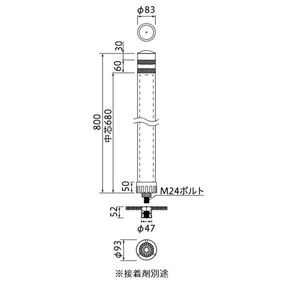 視線誘導標　ポストボラート