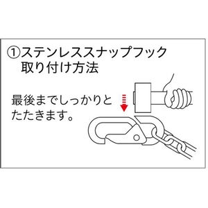 オプショナルパーツ　ステンレススナップフック