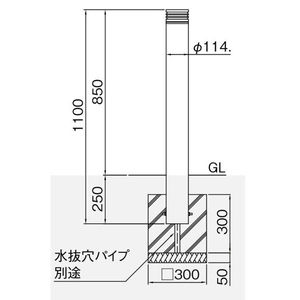 ボラード　車止め　φ114.3　アルミキャスト＋スチールタイプ