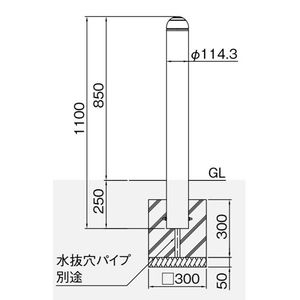 ボラード　車止め　φ114.3　アルミキャスト＋スチールタイプ