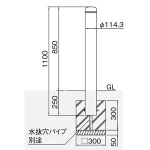 ボラード　車止め　φ114.3　アルミキャスト＋スチールタイプ