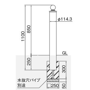 ボラード　車止め　φ114.3　アルミキャスト＋スチールタイプ