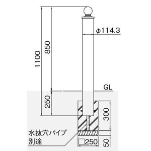 ボラード　車止め　φ114.3　アルミキャスト＋スチールタイプ