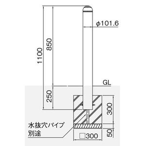 ボラード　車止め　φ101.6　アルミキャスト＋スチールタイプ