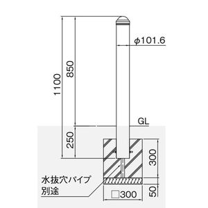 ボラード　車止め　φ101.6　アルミキャスト＋スチールタイプ