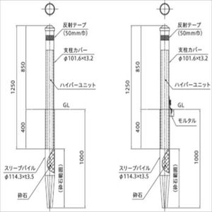 耐衝撃性車止め　ハイパーボラード　スタンダード（土中式杭基礎）タイプ