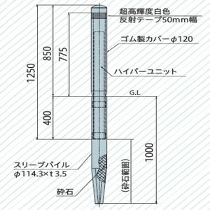 耐衝撃性車止め　ハイパーボラード　ゴム製カバータイプ