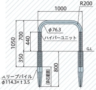 耐衝撃性車止め　ハイパーボラード　横型（土中式杭基礎）タイプ　スチール製