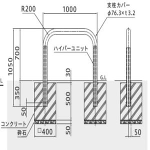 耐衝撃性車止め　ハイパーボラード　横型（土中式杭基礎）タイプ　スチール製【問合せ商品】