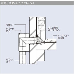 かざり桝