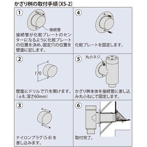 パイプ型かざり桝