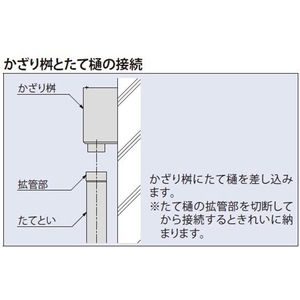 パイプ型かざり桝