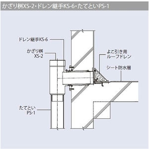 パイプ型かざり桝