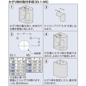 かざり桝　バフ研磨