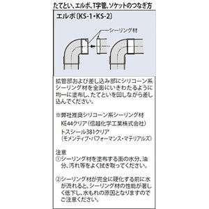 エルボ45度