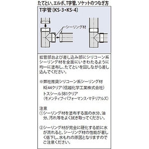 異径T字管