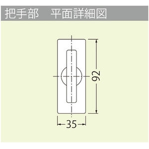 モルタル充填用（充填深さ：23mm） 屋内用 一般形 ステンレス製