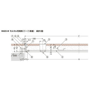 モルタル充填用（充填深さ：24.7mm） 屋内用 一般形 アルミニウム＋スチール製 ステンレス目地