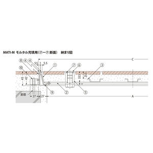 モルタル充填用（充填深さ：23.5mm） 屋内用 一般形 アルミニウム+ステンレス製 ステンレス目地 テーパ構造形